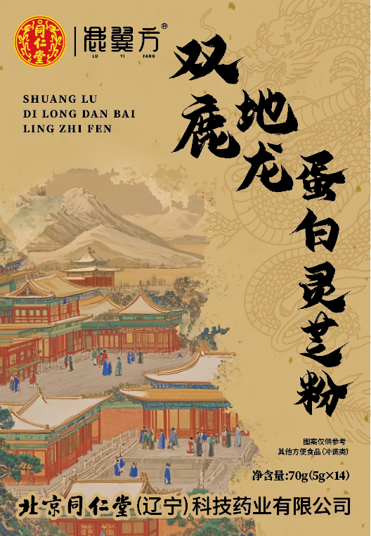 雙鹿地龍蛋白靈芝粉