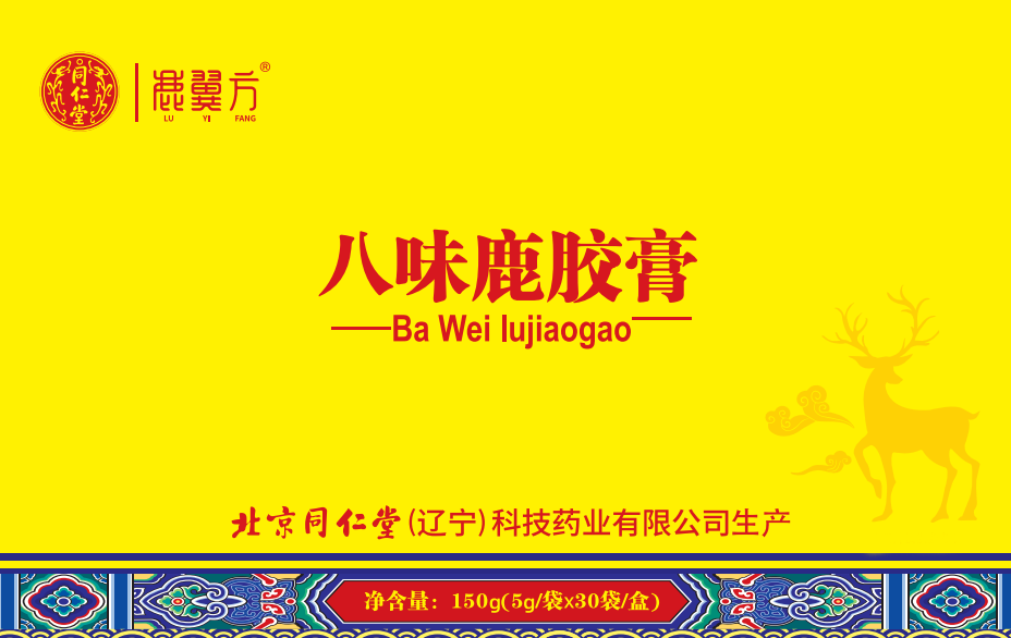 八味鹿膠膏