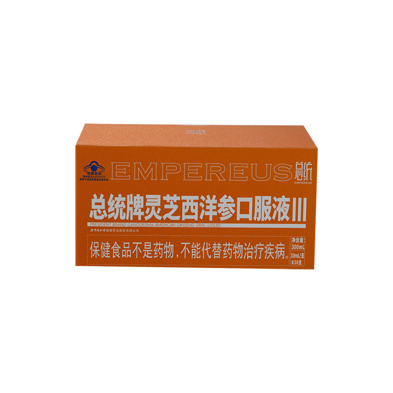 總統(tǒng)牌靈芝西洋參口服液