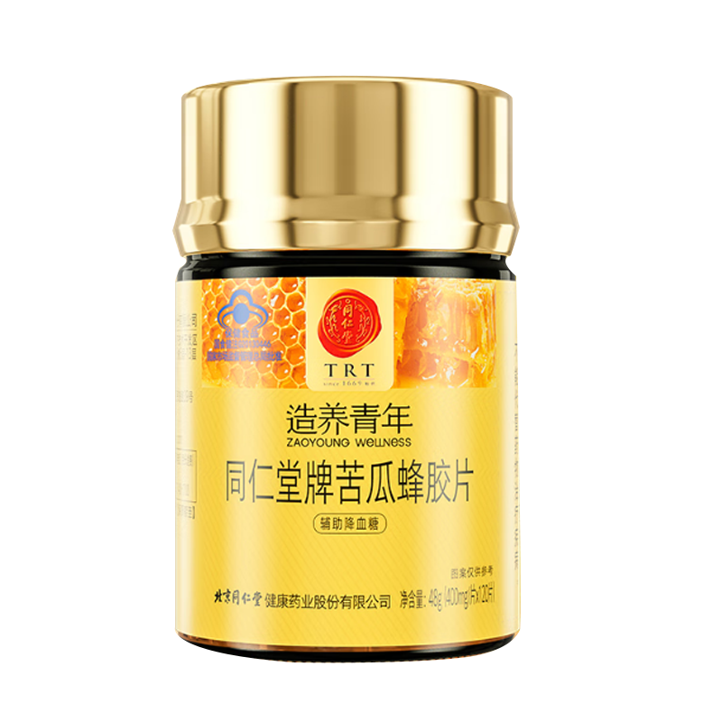 同仁堂牌苦瓜蜂膠片