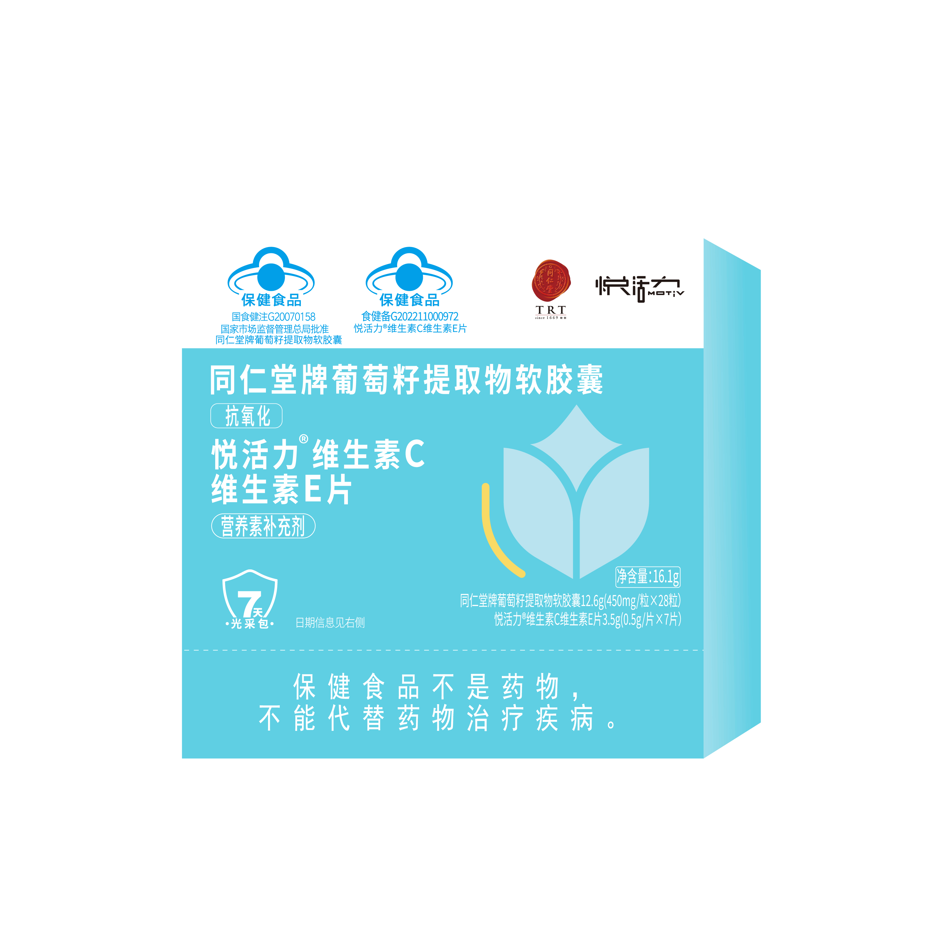 同仁堂牌葡萄籽提取物軟膠囊+悅活力?維生素C維生素E片