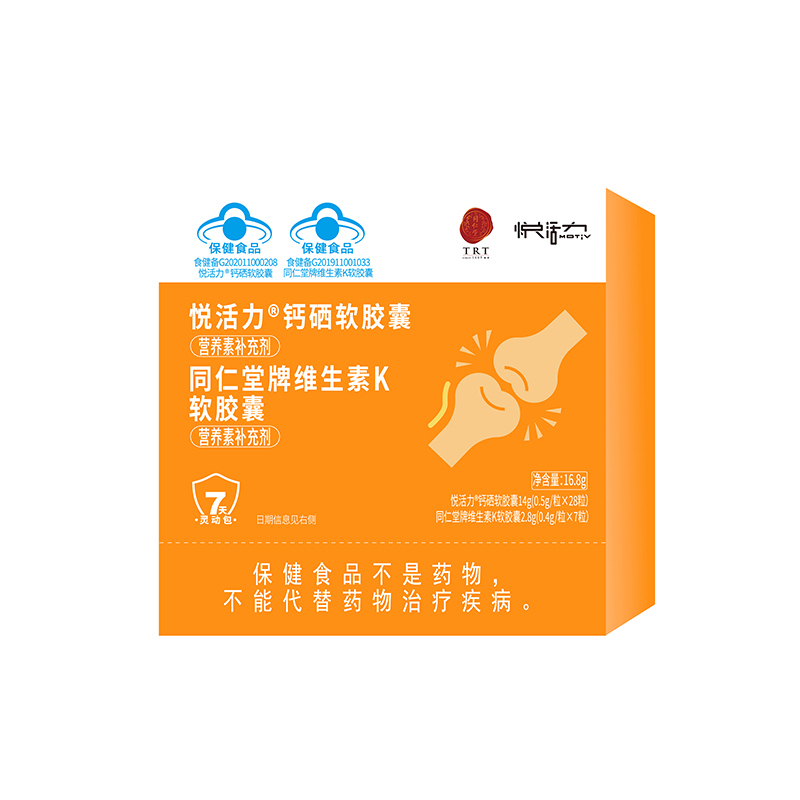 悅活力?鈣硒軟膠囊+同仁堂牌維生素K軟膠囊