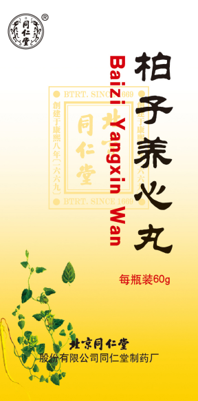 柏子養(yǎng)心丸