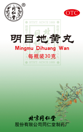明目地黃丸