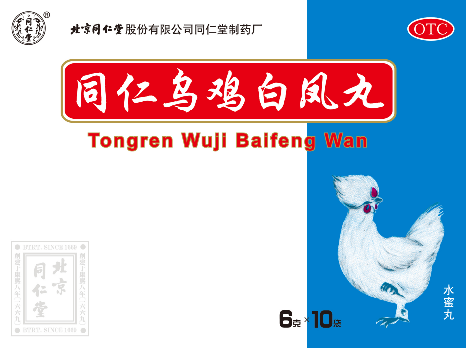 同仁烏雞白鳳丸