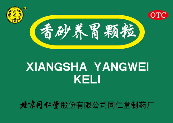 香砂養(yǎng)胃顆粒