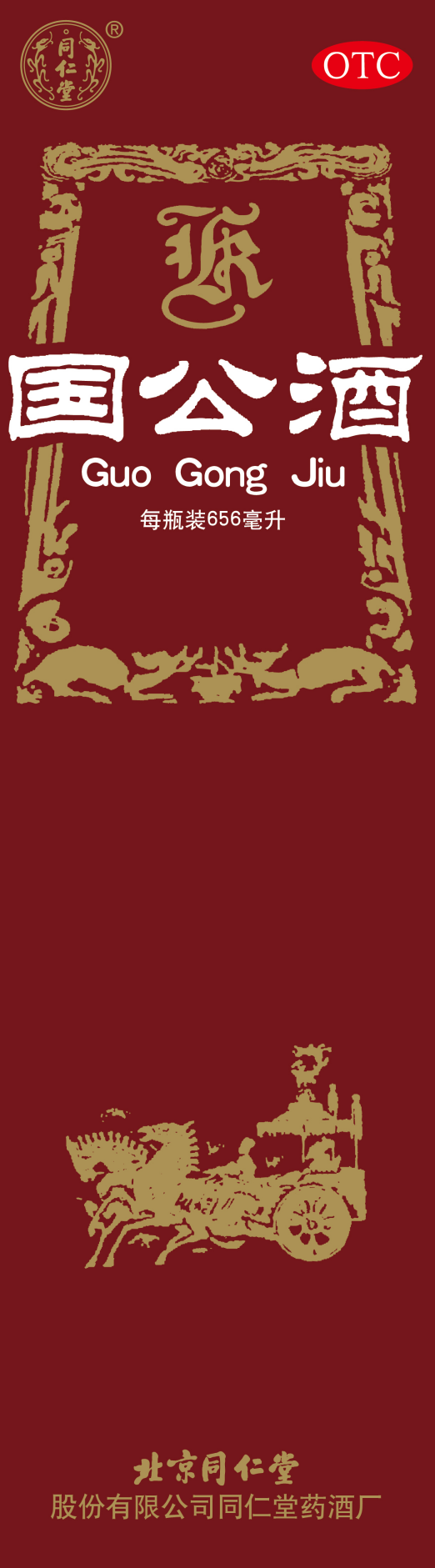 國公酒