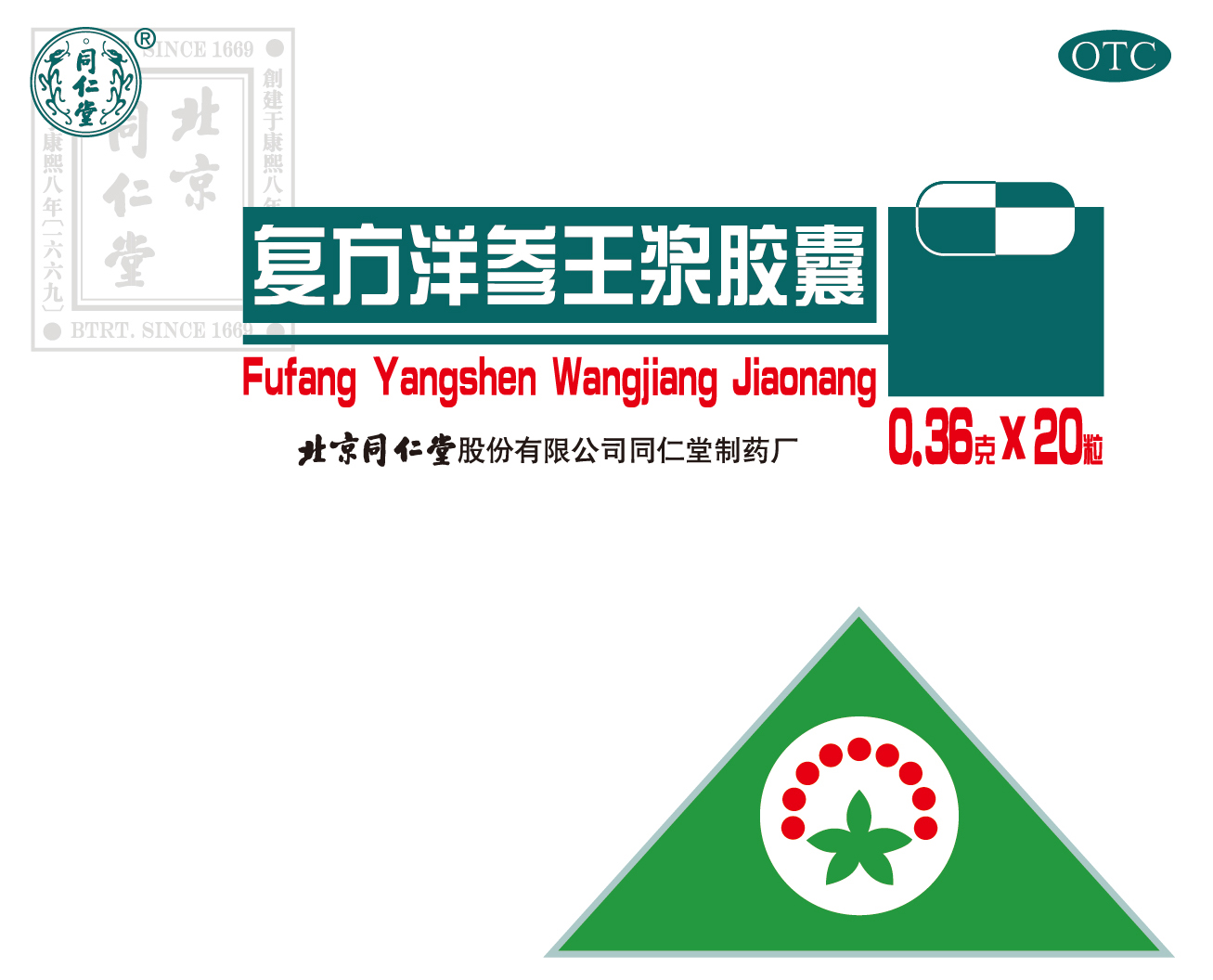 復(fù)方洋參王漿膠囊