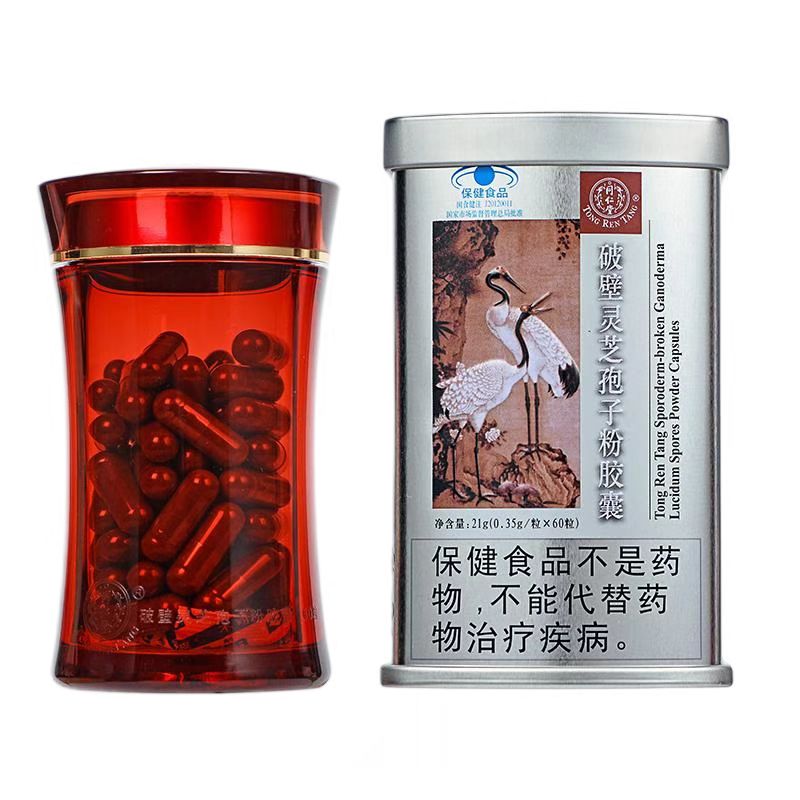 同仁堂牌破壁靈芝孢子粉膠囊