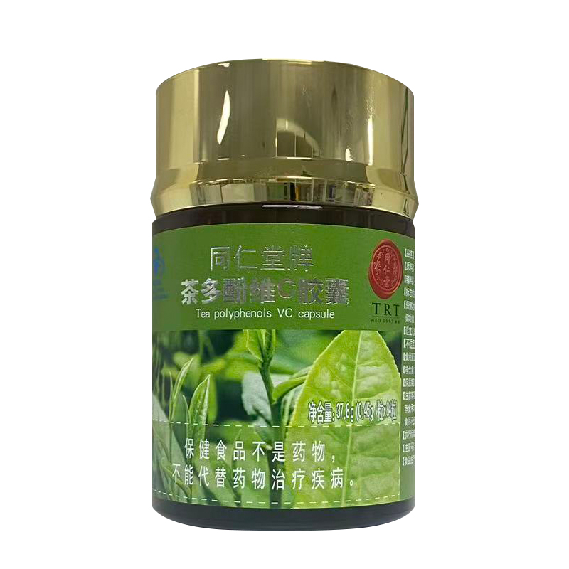 同仁堂牌茶多酚維C膠囊