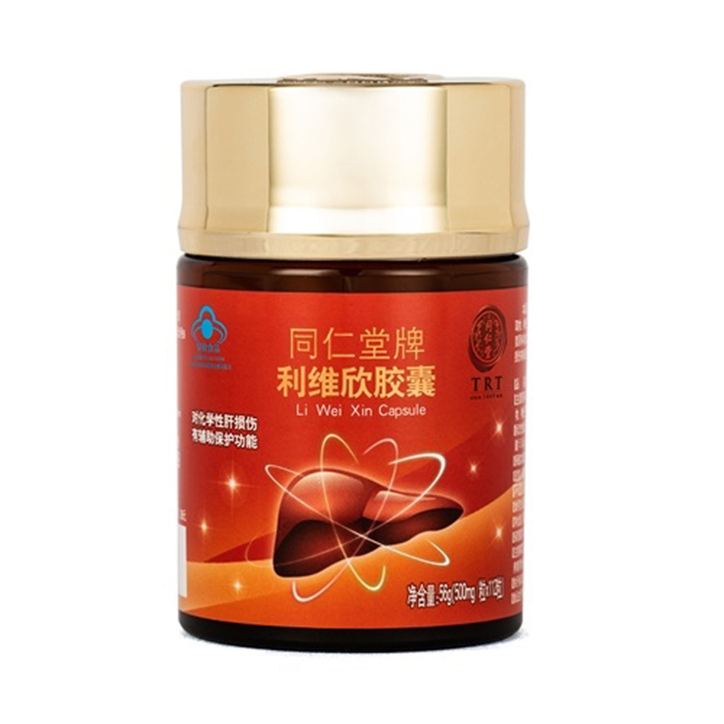 同仁堂牌利維欣膠囊