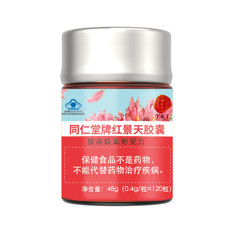 同仁堂牌紅景天膠囊