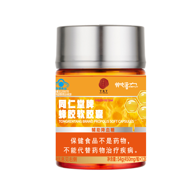 同仁堂牌蜂膠軟膠囊