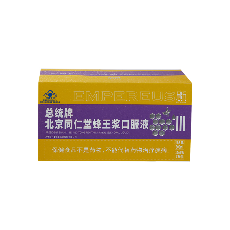 總統(tǒng)牌北京同仁堂蜂王漿口服液