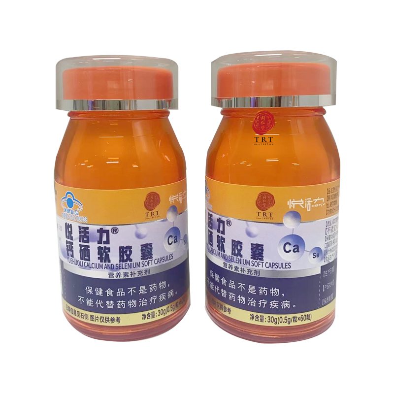 悅活力?鈣硒軟膠囊