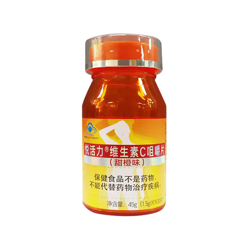 悅活力?維生素C咀嚼片(甜橙味)