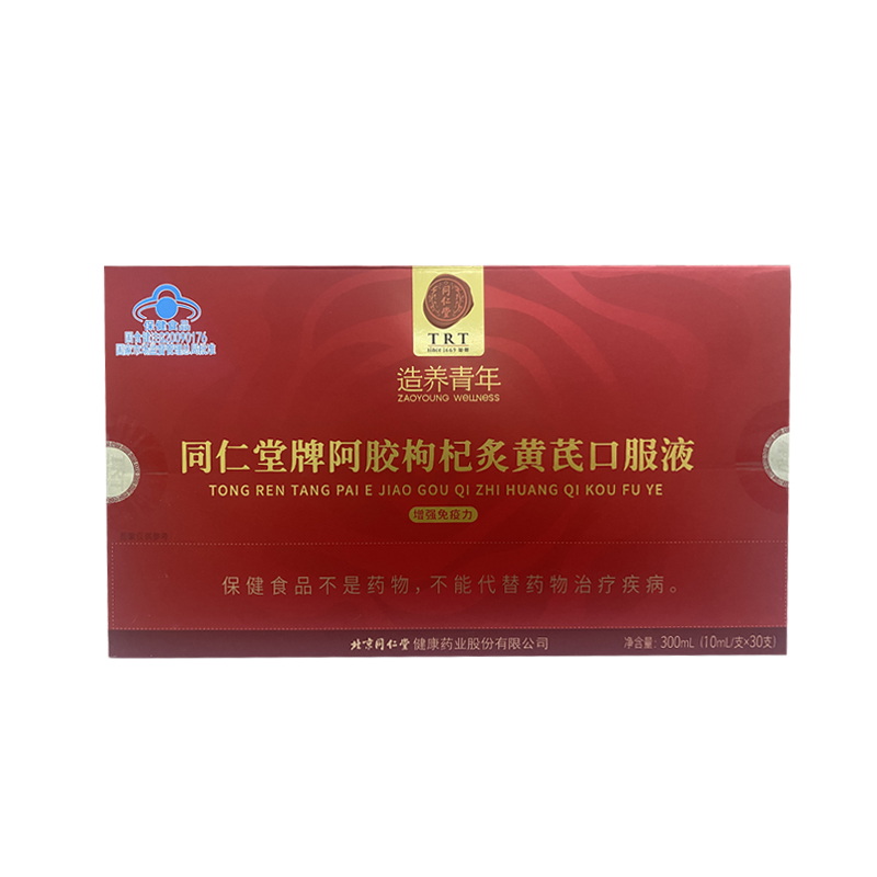 同仁堂牌阿膠枸杞炙黃芪口服液