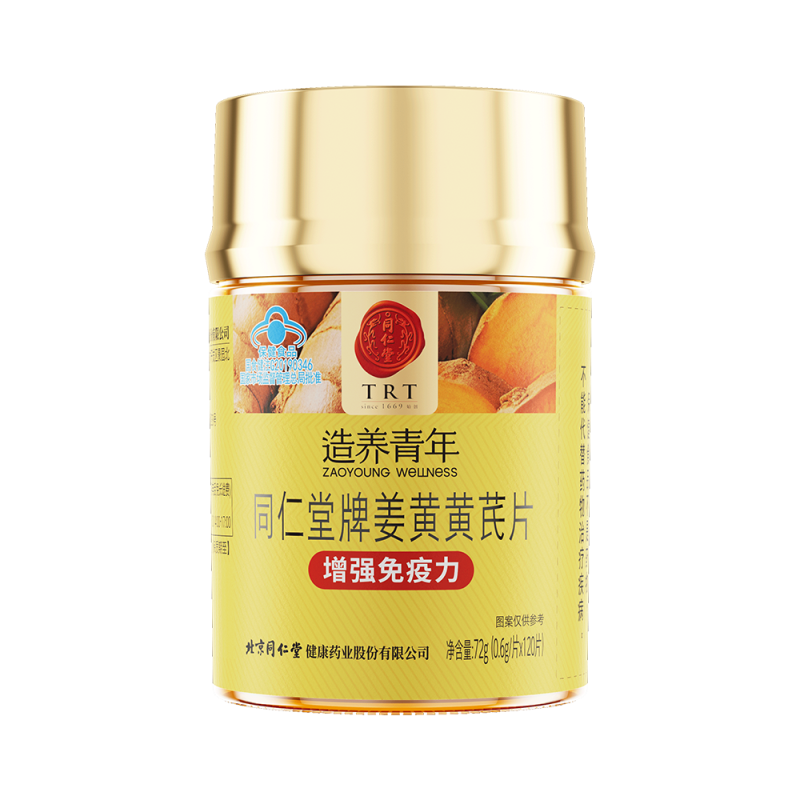 同仁堂牌姜黃黃芪片