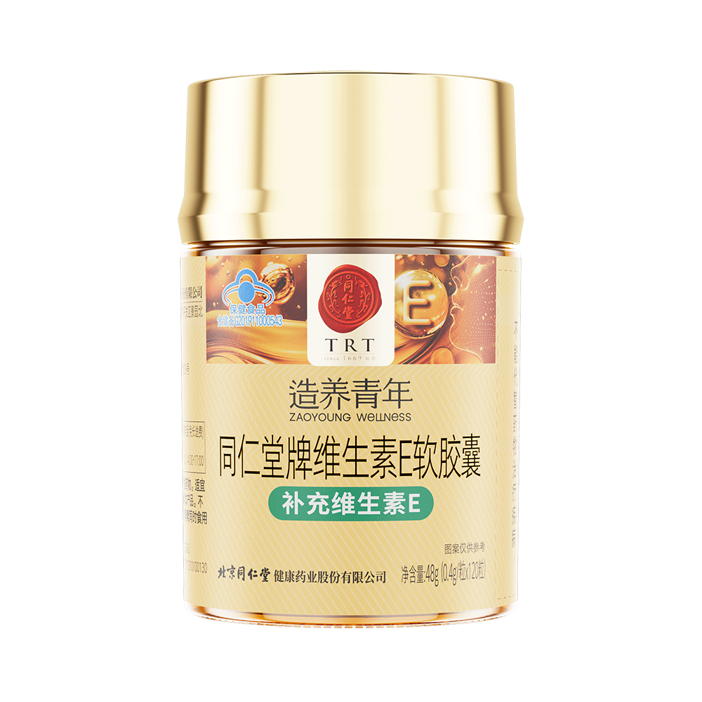 同仁堂牌維生素E軟膠囊