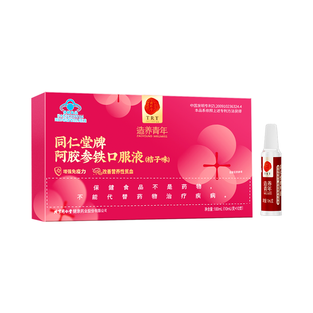 同仁堂牌阿膠參鐵口服液(桔子味)