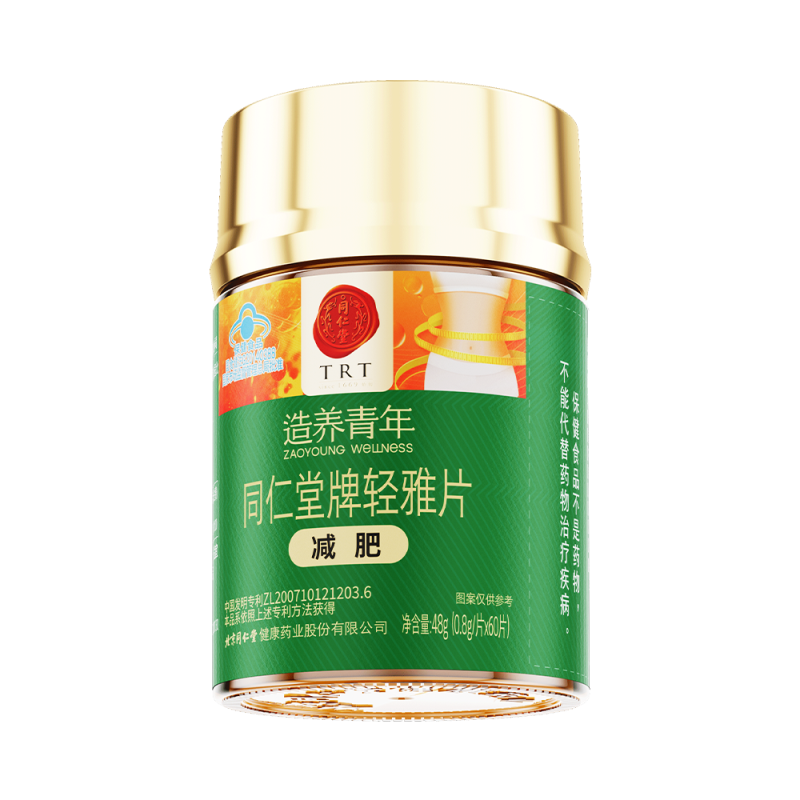 同仁堂牌輕雅片