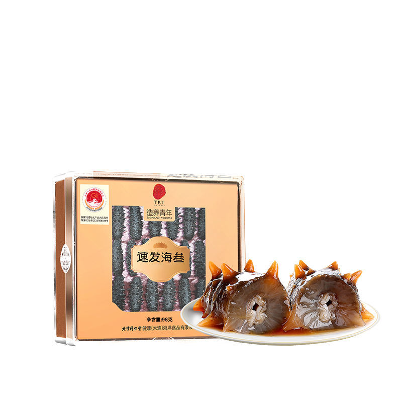 速發(fā)海參