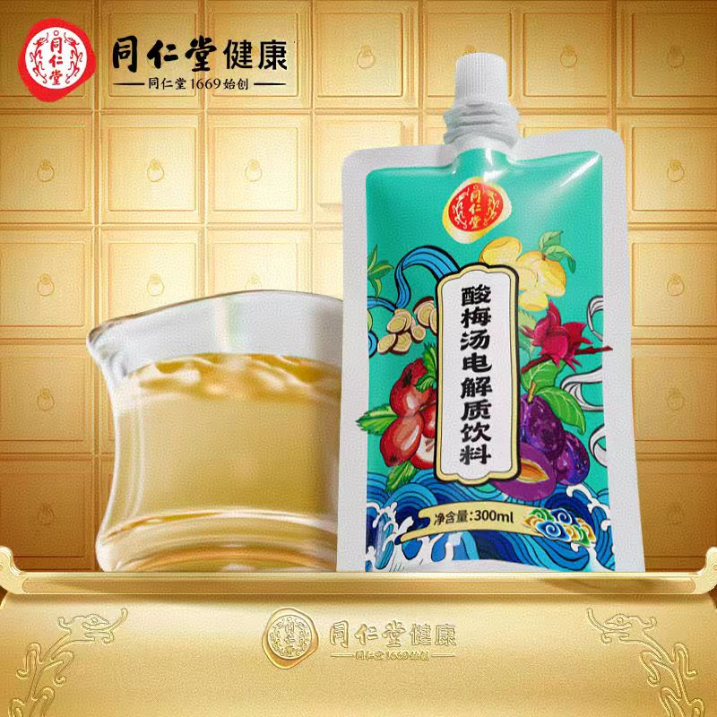 酸梅湯電解質(zhì)飲料