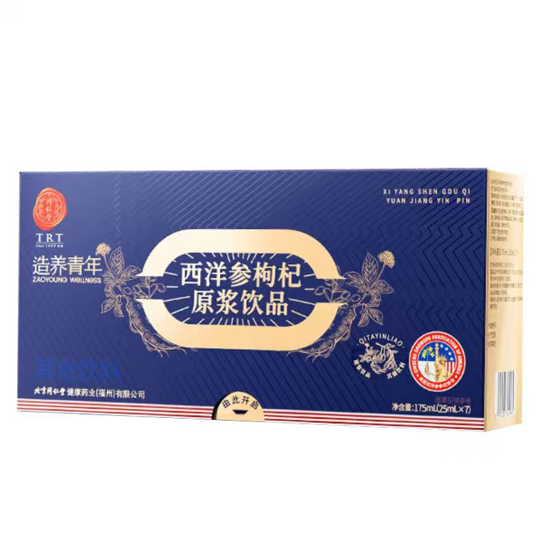 西洋參枸杞原漿飲品