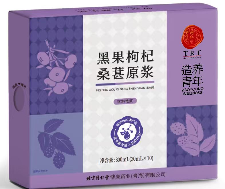 黑果枸杞桑葚原漿