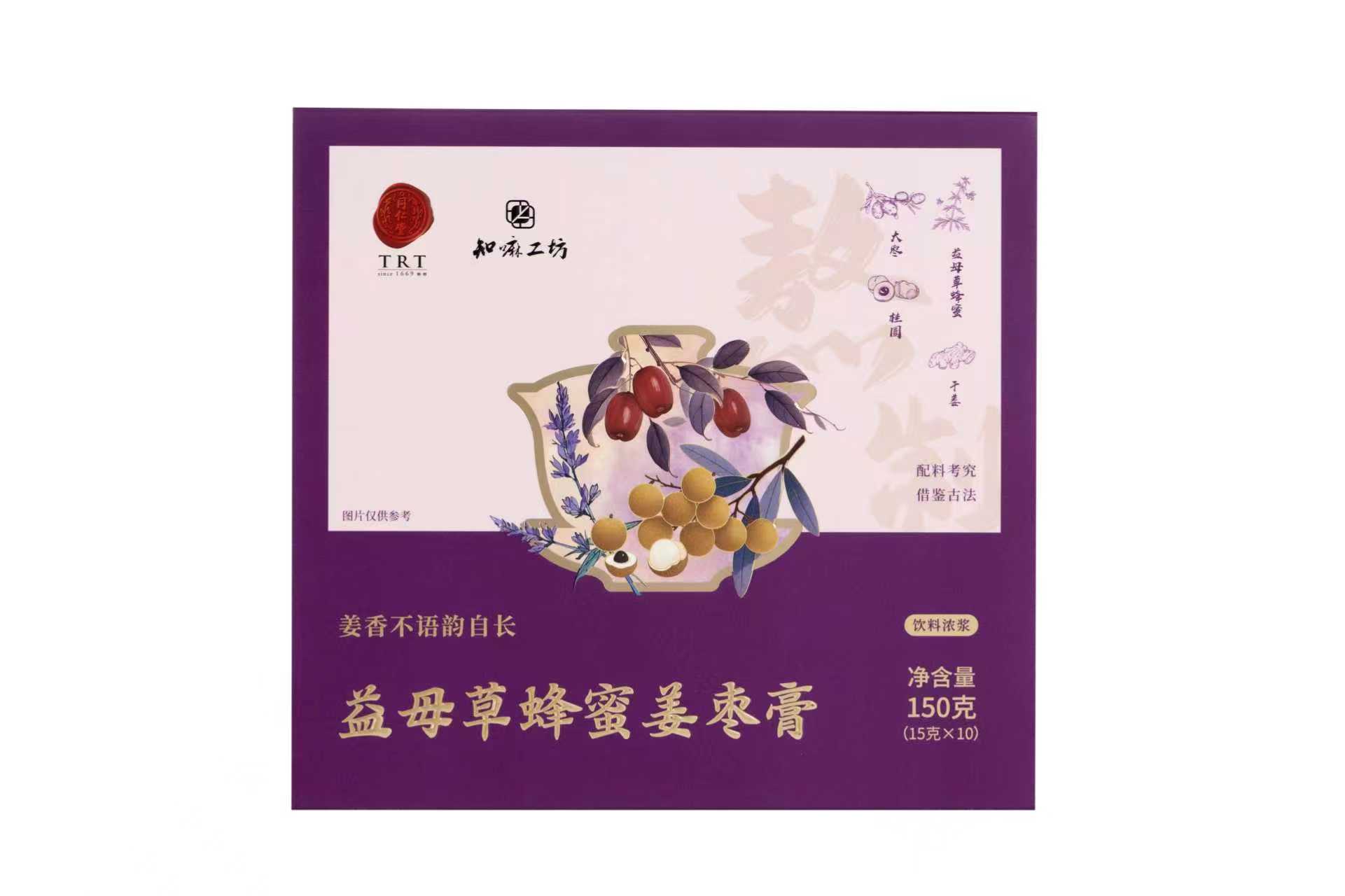 益母草蜂蜜姜棗膏