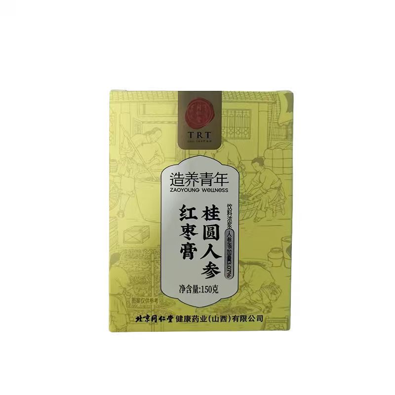 桂圓人參紅棗膏