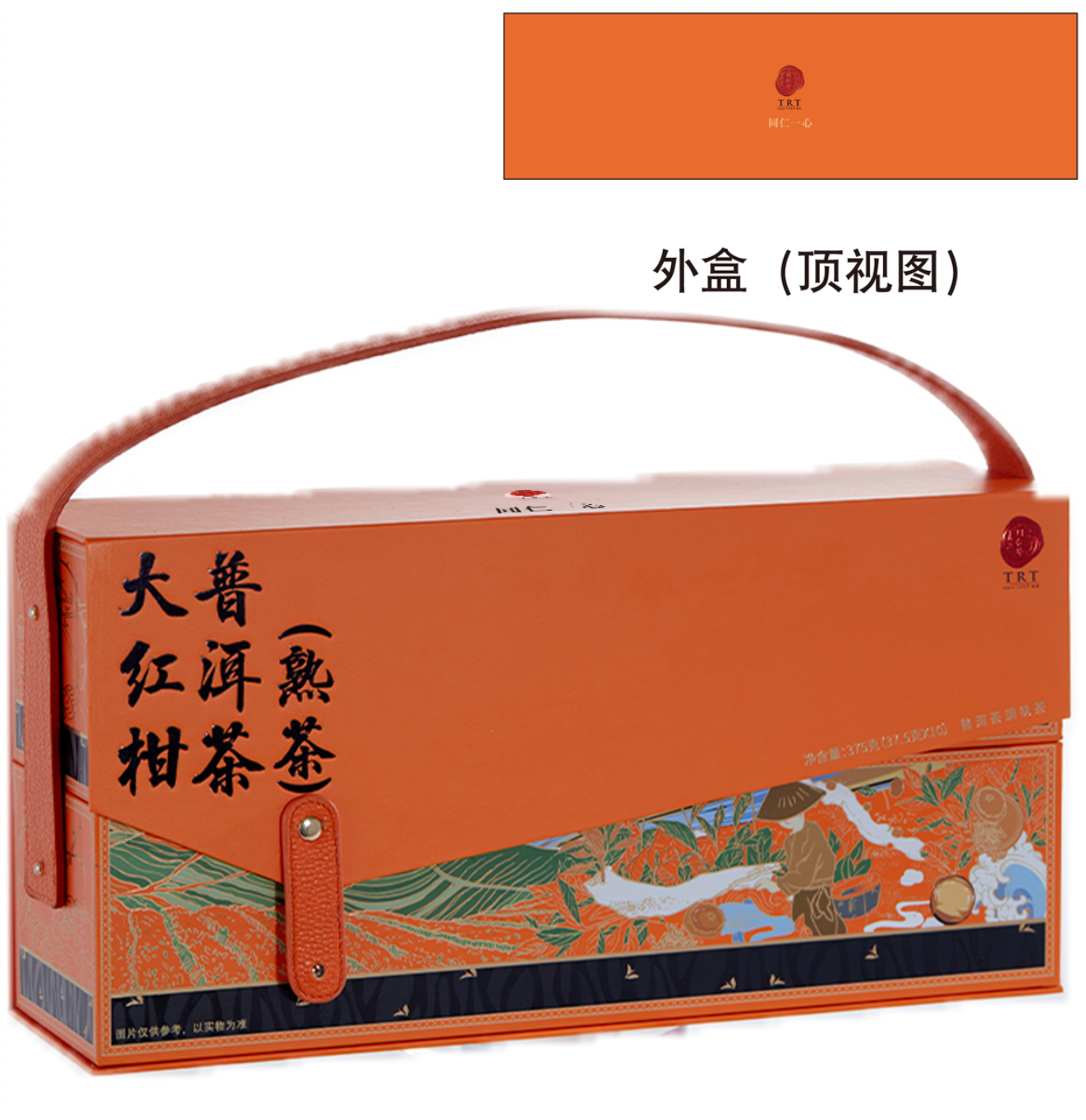 大紅柑普洱茶（熟茶）