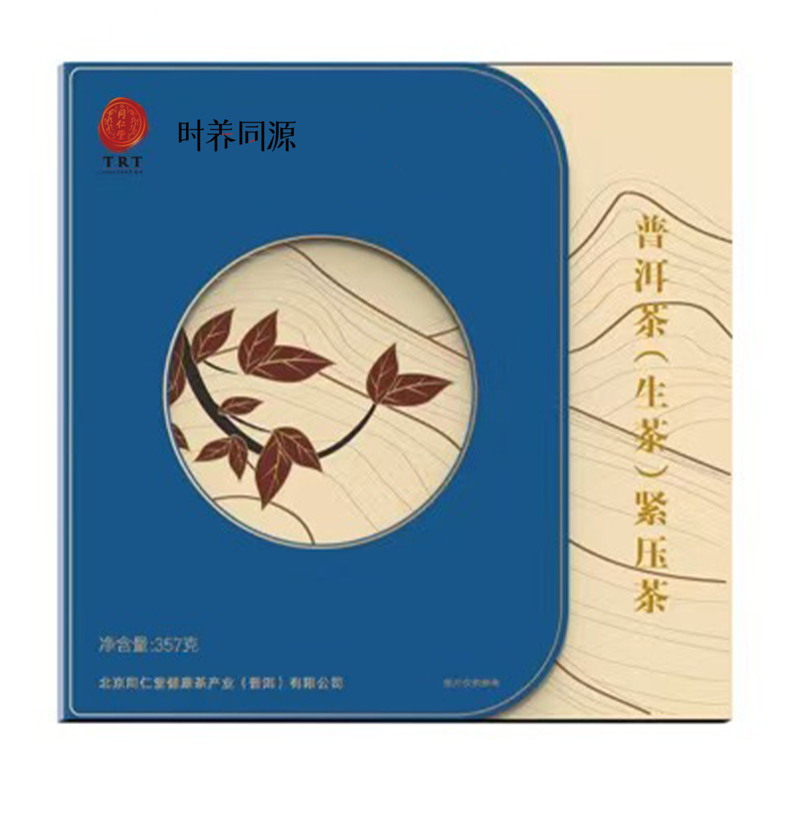 普洱茶（生茶）緊壓茶