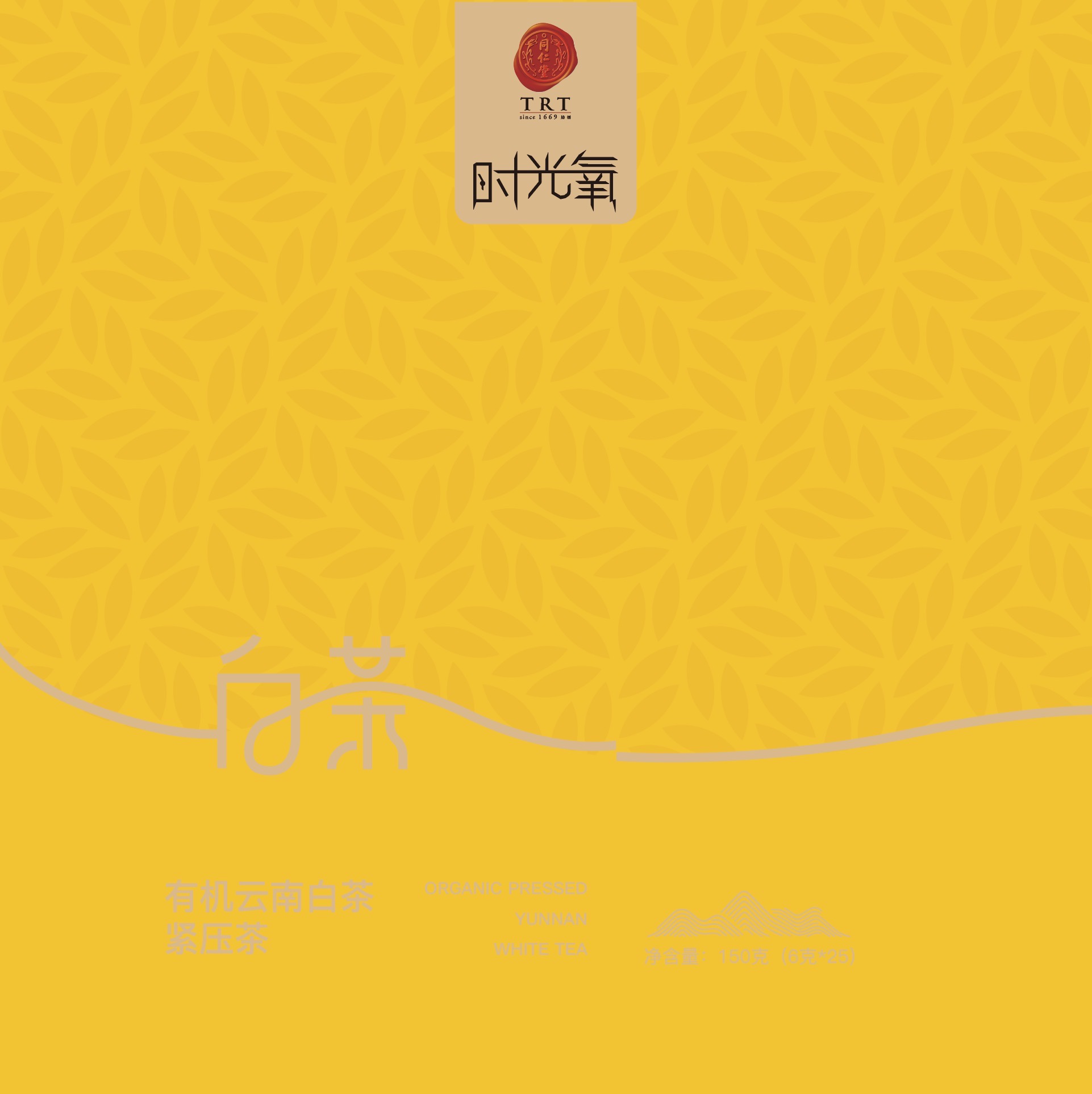 有機云南白茶緊壓茶