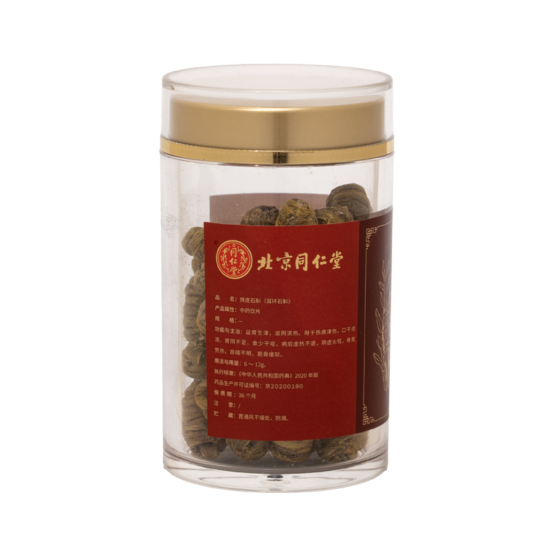 鐵皮石斛（耳環(huán)石斛）