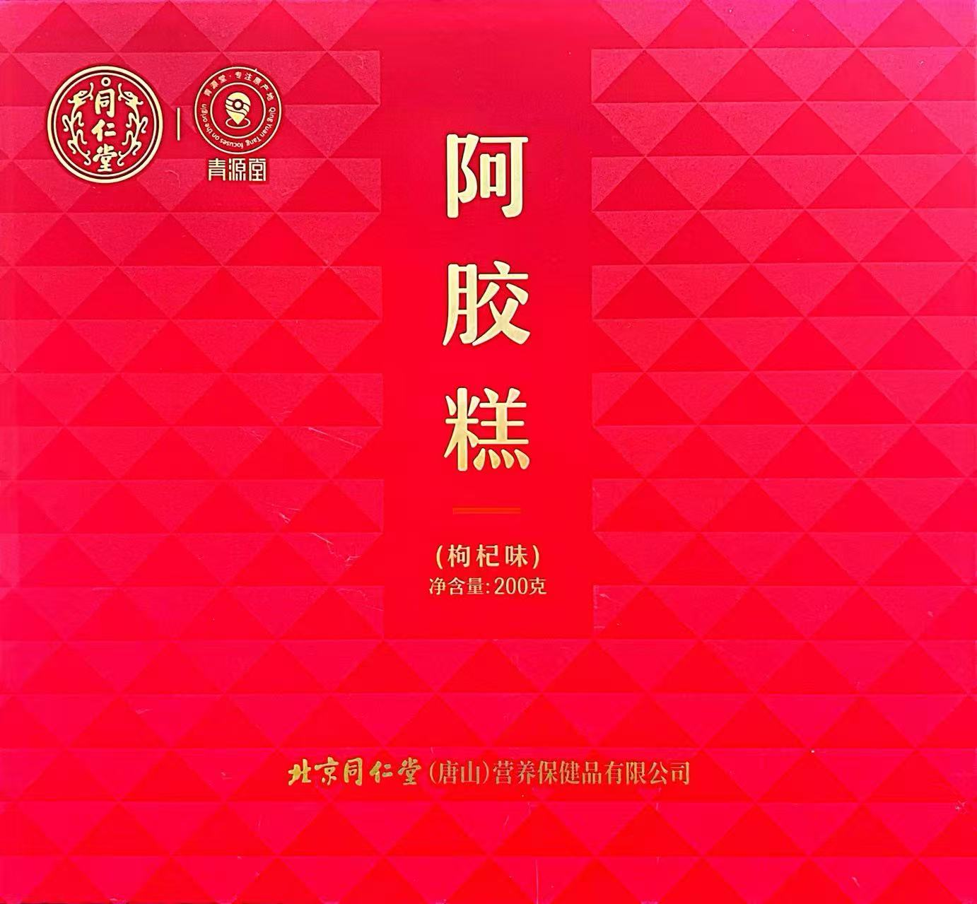 阿膠糕（枸杞味）