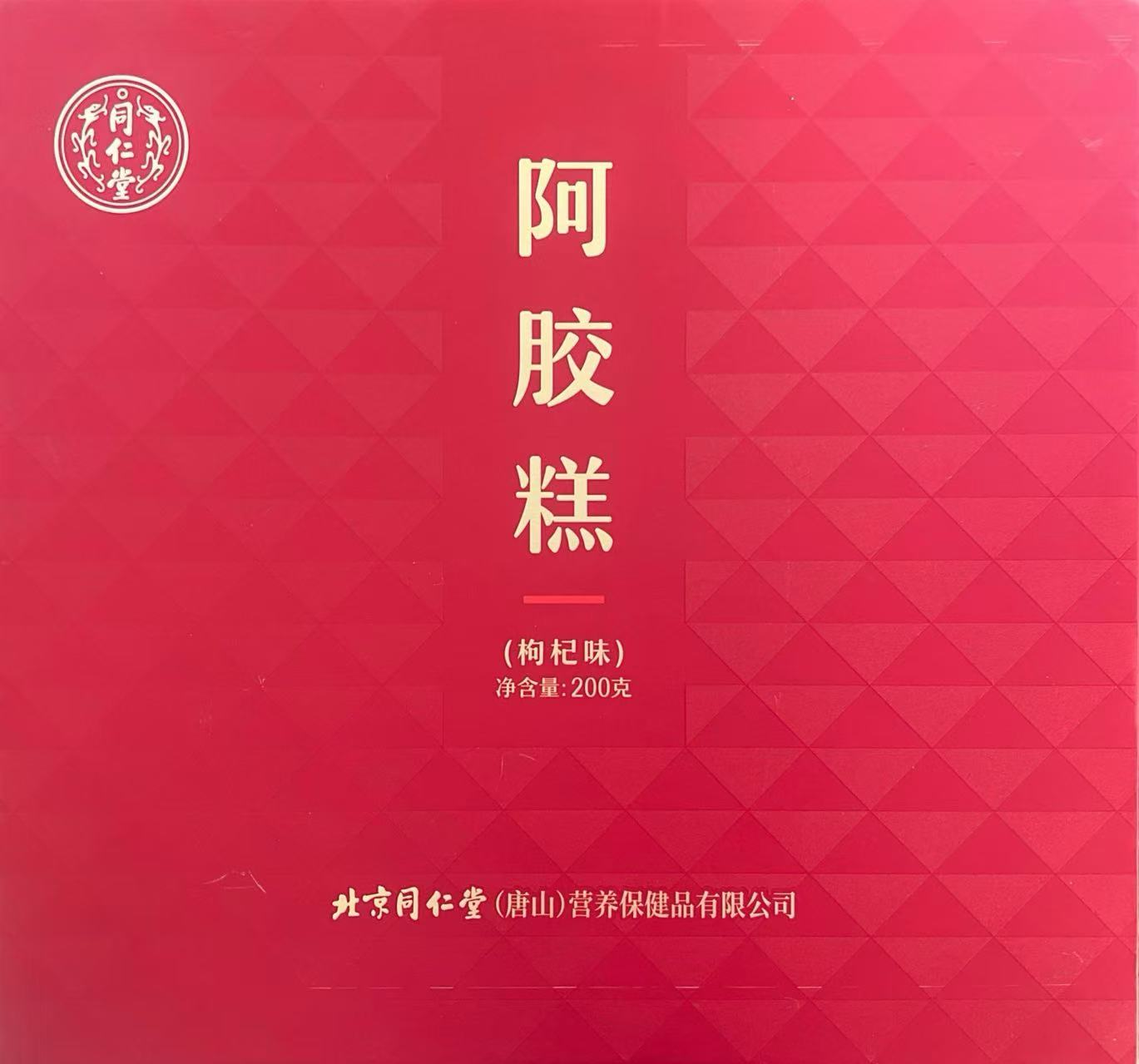 阿膠糕（枸杞味）