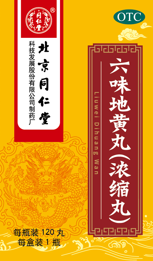 六味地黃丸(濃縮丸)