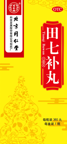 田七補(bǔ)丸