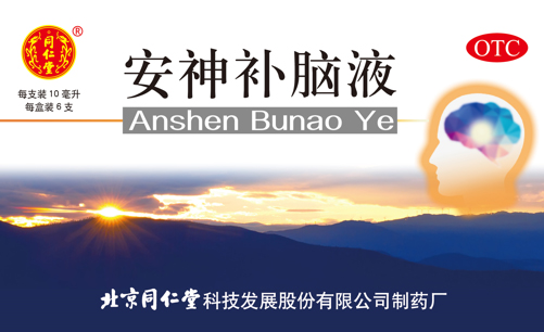 安神補(bǔ)腦液