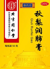 秋梨潤肺膏
