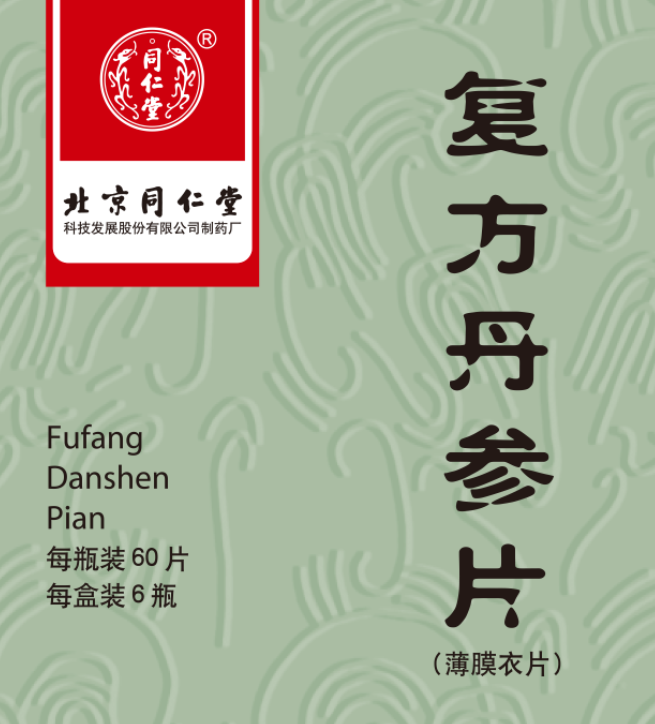 復(fù)方丹參片