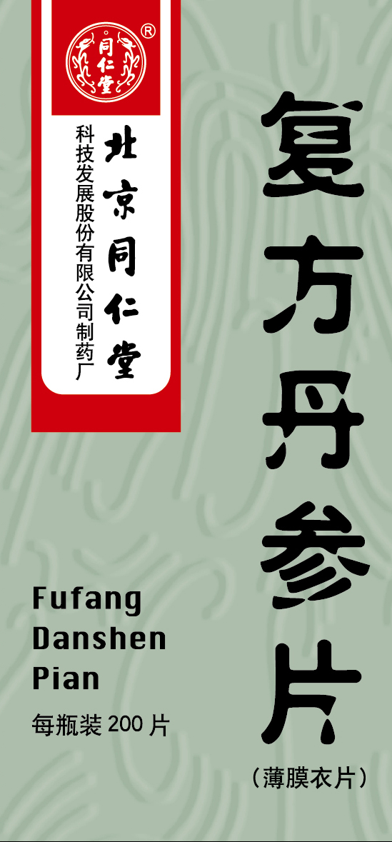復(fù)方丹參片