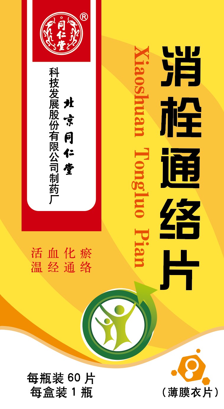 消栓通絡(luò)片