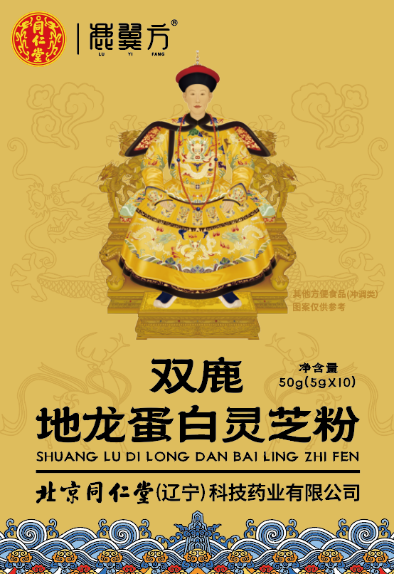 雙鹿地龍蛋白靈芝粉