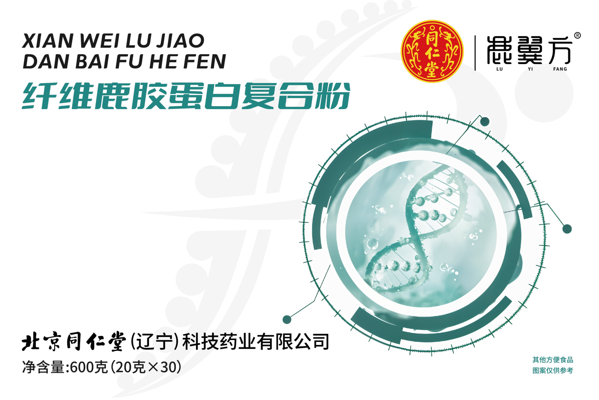 纖維鹿膠蛋白復(fù)合粉