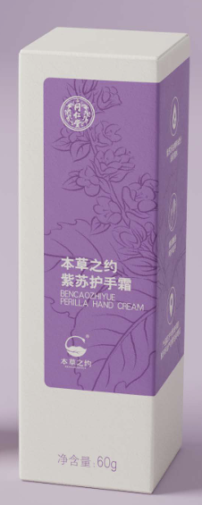 本草之約紫蘇護(hù)手霜