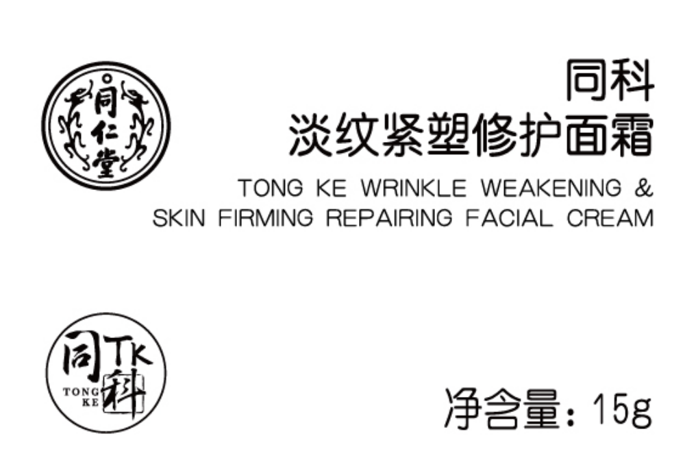 同科淡紋緊塑修護(hù)面霜