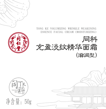 同科充盈淡紋精華面霜（滋潤(rùn)型）