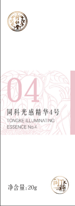 同科光感精華4號(hào)
